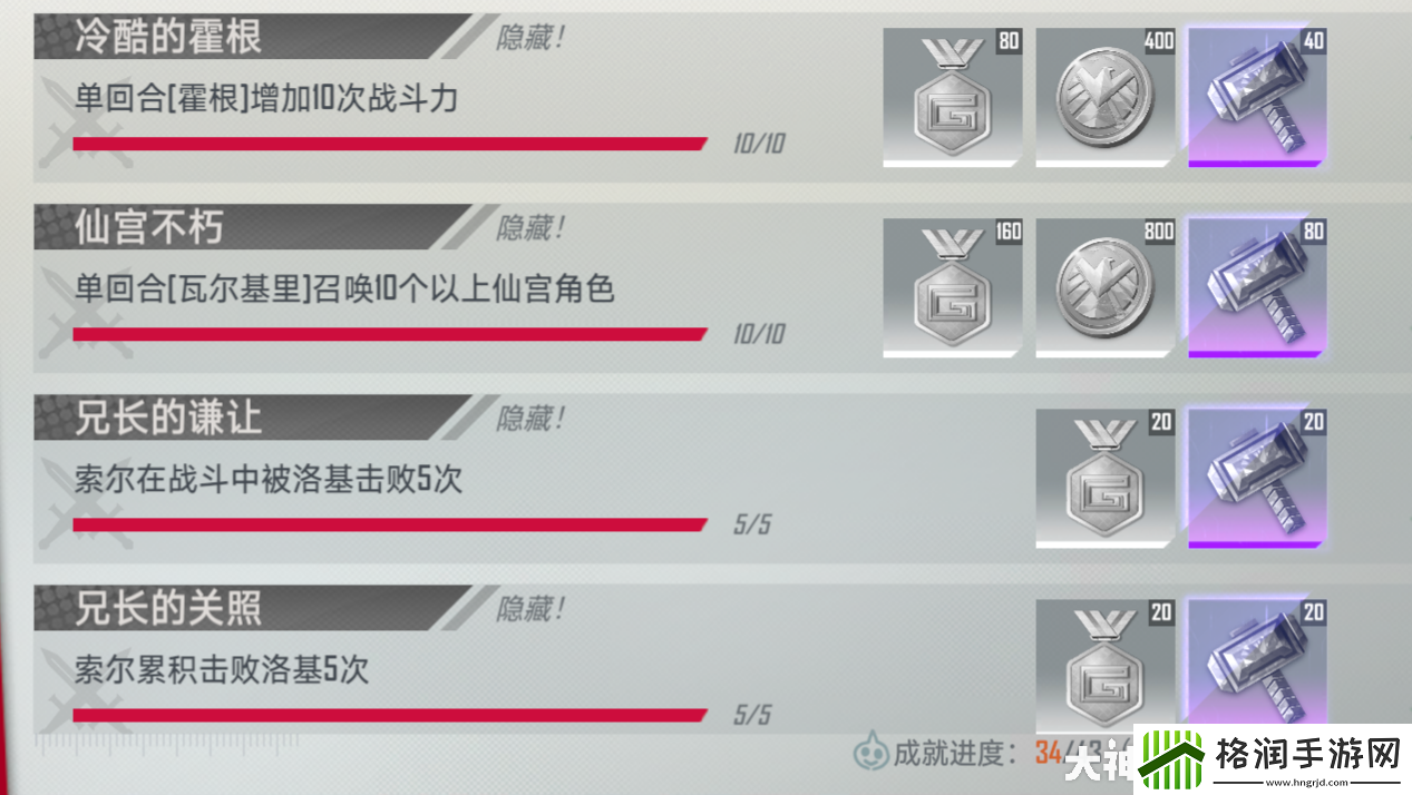 漫威对决索尔终幕如何获得