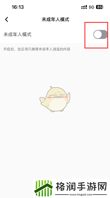 keep怎么设置青少年模式