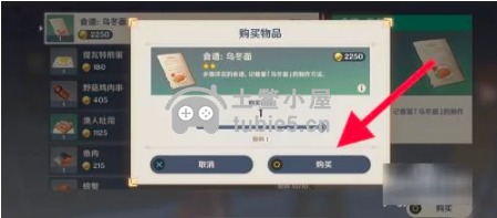 原神八重神子的特殊料理是什么