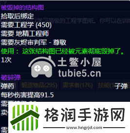 魔兽世界WLK工程图纸有哪些