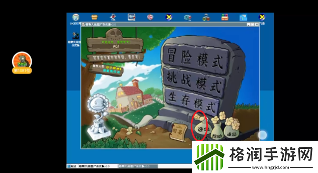 植物大战僵尸杂交版没有声音怎么回事