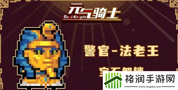 元气骑士五周年皮肤特效怎么获得