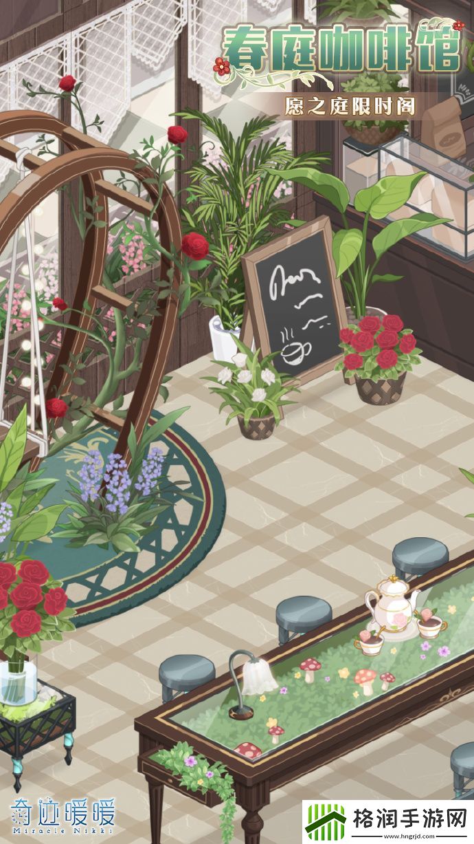 奇迹暖暖春庭咖啡馆如何获得