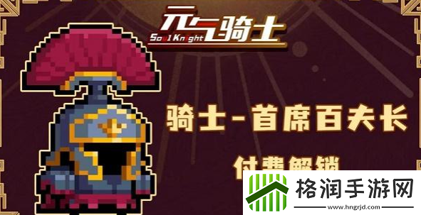 元气骑士五周年皮肤特效怎么获得