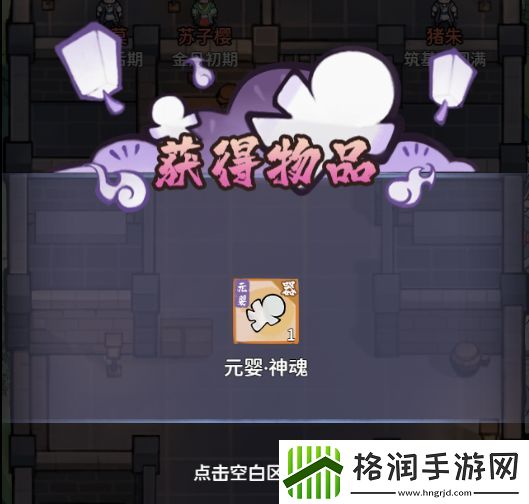 我的门派神魂如何获得