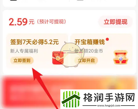 百度大字版怎么签到