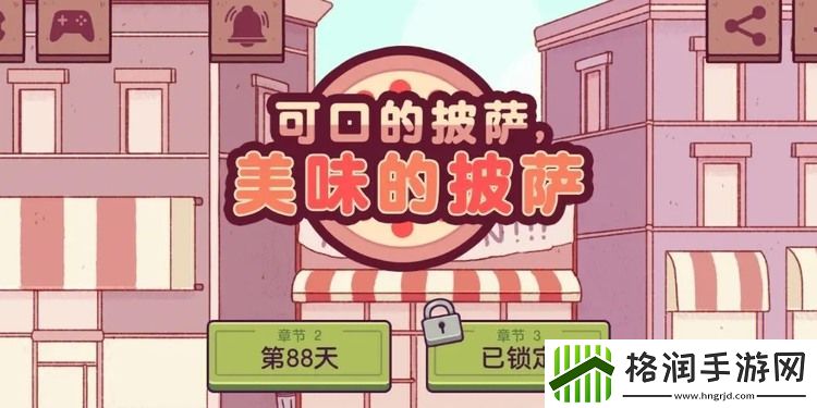 可口的披萨美味的披萨布普切塔怎么做