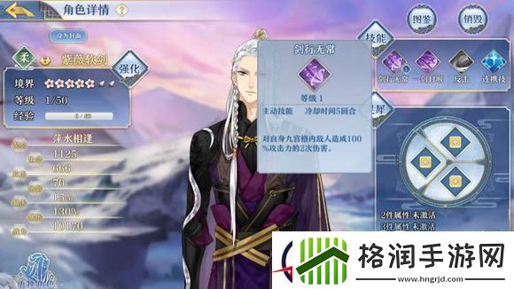梦间集五花紫薇软剑详解