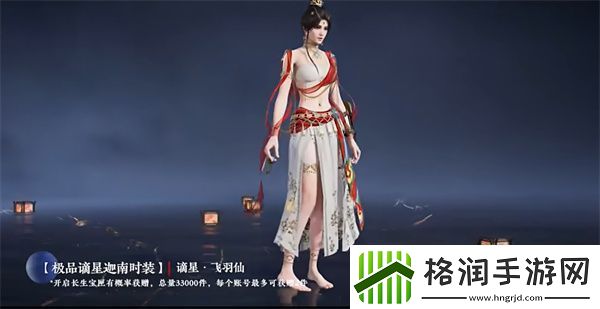 永劫无间长生宝匣极品皮肤有哪些