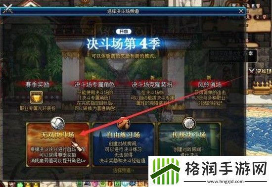 dnf斗兽场怎么进