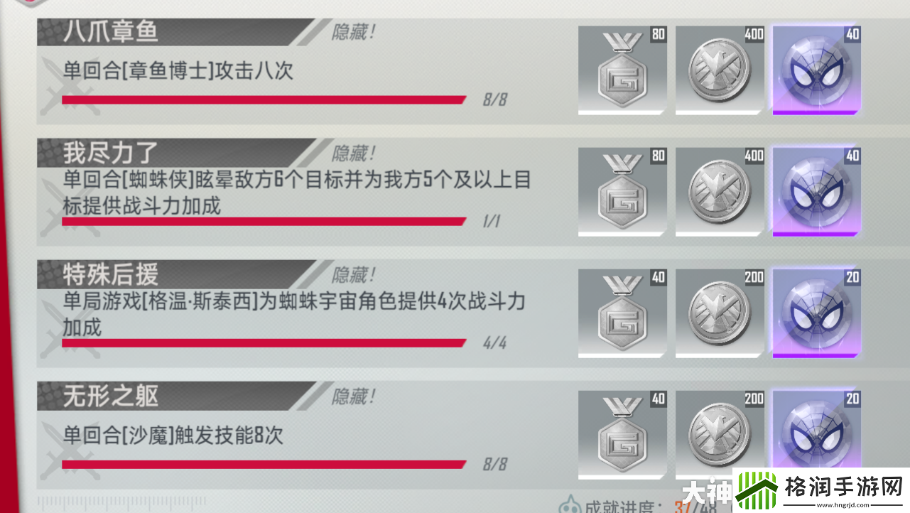 漫威对决蜘蛛侠终幕如何获得