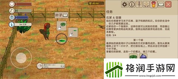 希望之村2来生新手前四部分攻略大全