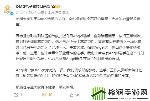 OMG回应Angel回家奔丧