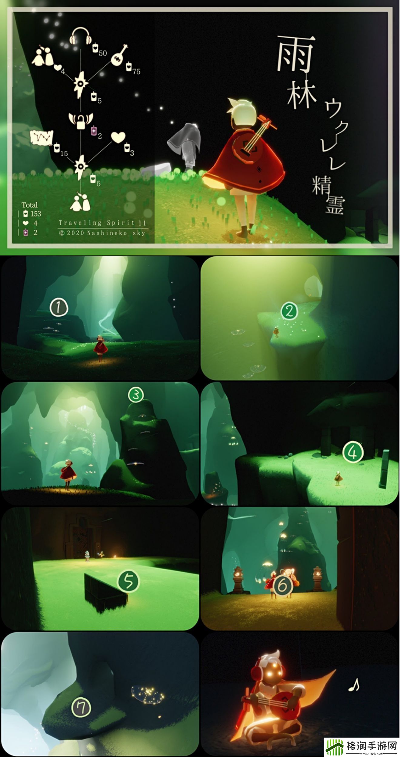 光遇8月6日复刻先祖在哪里