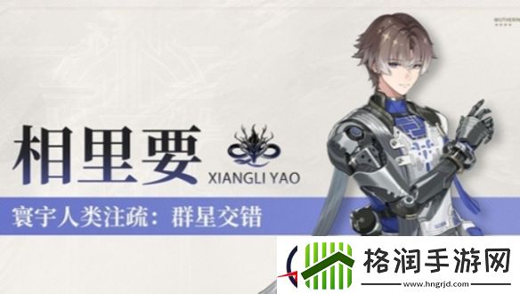 鸣潮相里要高清立绘图片大全