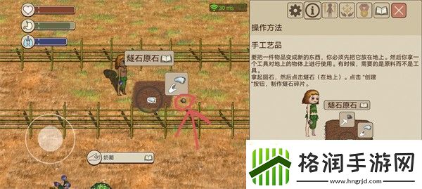 希望之村2来生新手前四部分攻略大全