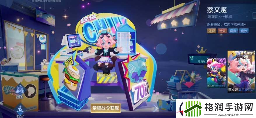 王者荣耀S36战令皮肤内容一览
