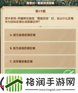 剑与远征7月诗社竞答第2天答案一览