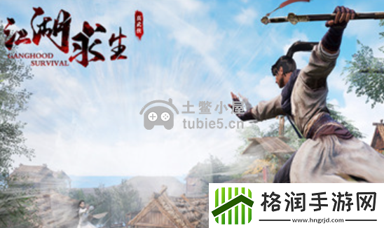 江湖求生激活码怎么用