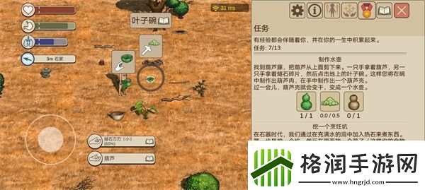 希望之村2来生新手前四部分攻略大全