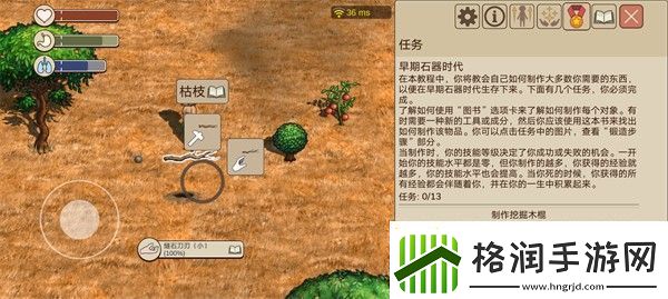 希望之村2来生新手前四部分攻略大全
