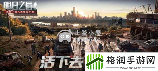 明日之后暴击伤害加成怎么提升