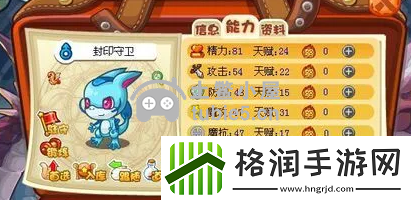 洛克王国封印守卫怎么进化