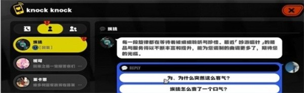 绝区零是秘密哦任务完成攻略