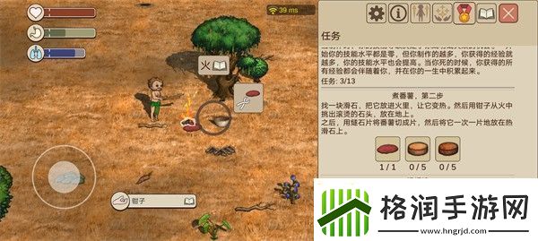 希望之村2来生新手前四部分攻略大全