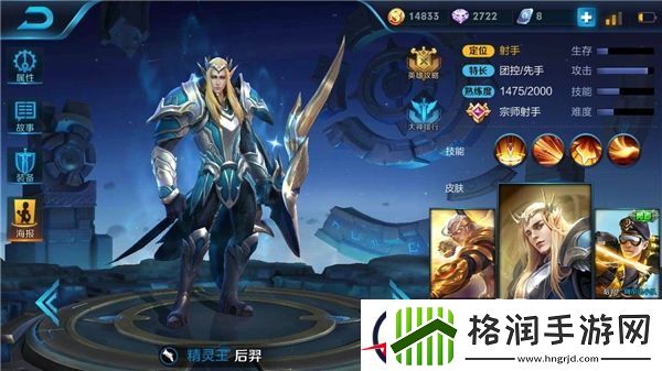 全图支援开团射手