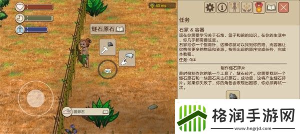 希望之村2来生新手前四部分攻略大全