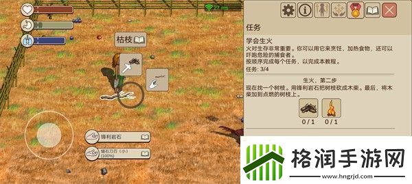 希望之村2来生新手前四部分攻略大全