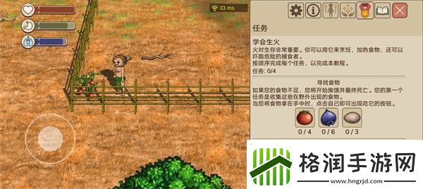 希望之村2来生新手前四部分攻略大全