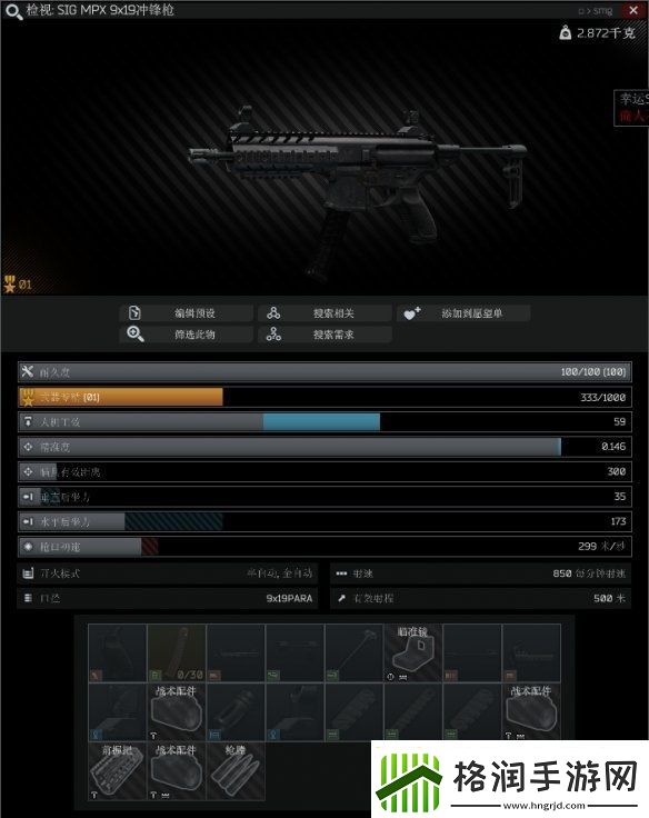 逃离塔科夫MPX怎么样