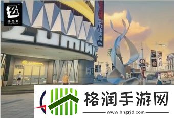 绝区零谜语人同好会其一通关攻略