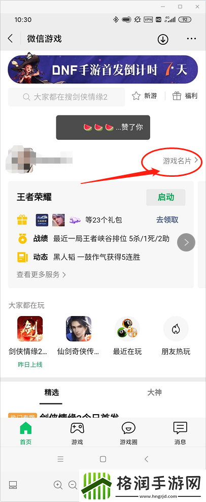 王者荣耀微信游戏名片怎么编辑