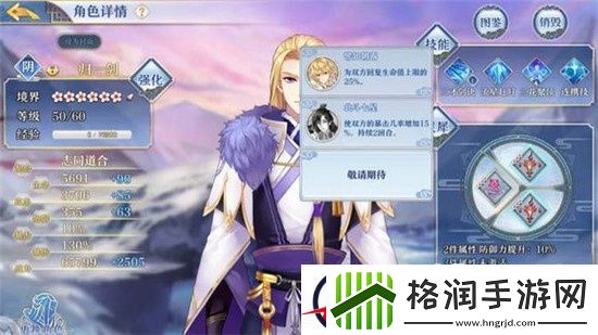 梦间集五花归一剑能力评测及灵犀推荐