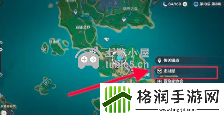 原神八重神子的特殊料理是什么