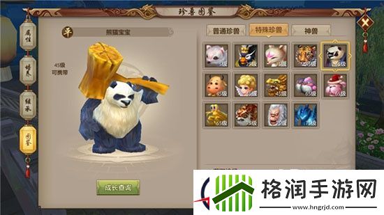 天龙八部手游天山职业打副本珍兽选择分析