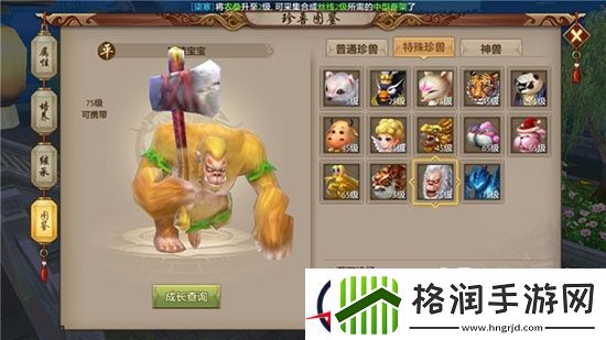 天龙八部手游天山职业打副本珍兽选择分析