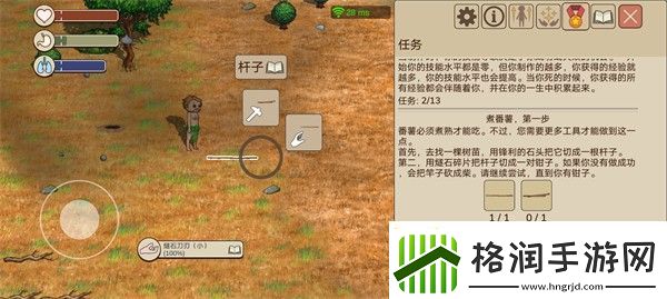 希望之村2来生新手前四部分攻略大全
