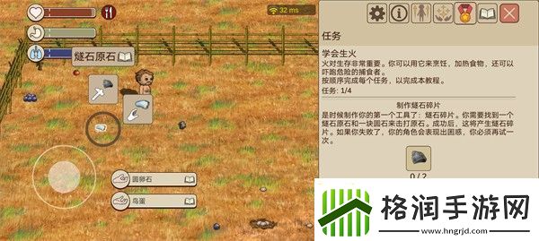 希望之村2来生新手前四部分攻略大全