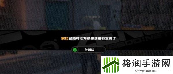 绝区零怎么让安比为录像店做宣传