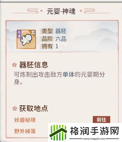 我的门派神魂如何获得