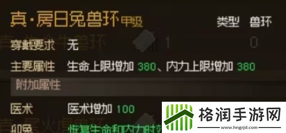 大侠立志传十二兽环集齐作用是什么