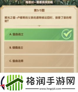 剑与远征7月诗社竞答第2天答案一览