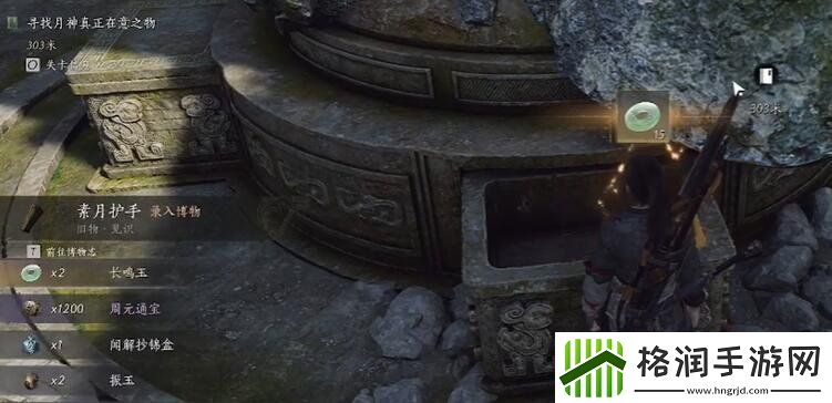 燕云十六声雕像地下石匣礼物怎么获得