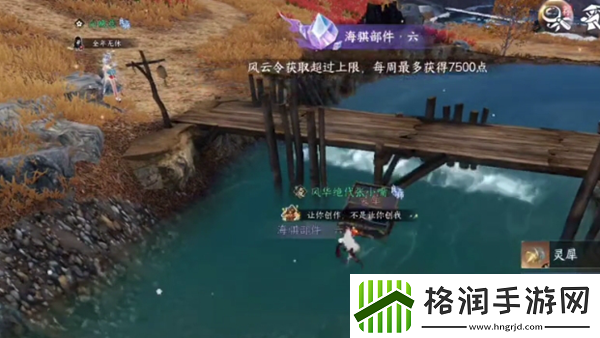 逆水寒手游碎片六获取方法