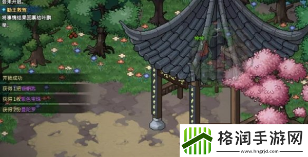 大侠立志传宝珠在哪