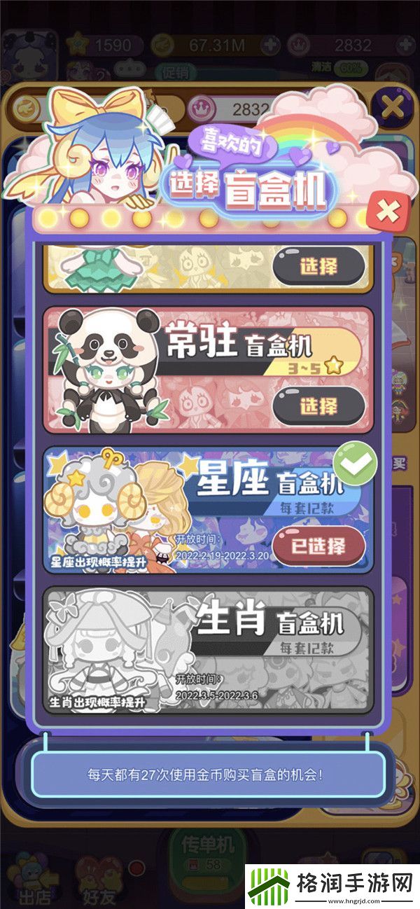 造物梦工厂盲盒抽哪个好